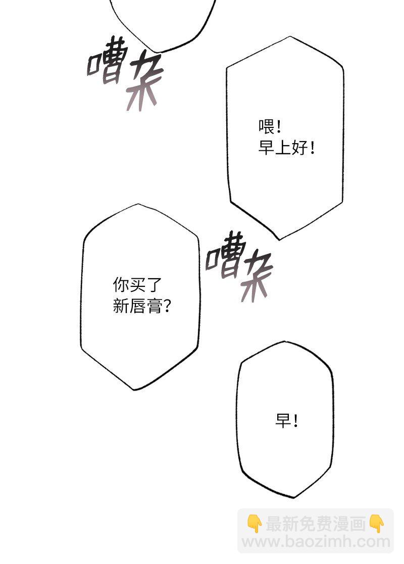 19 在意的视线(1/2)-第19话