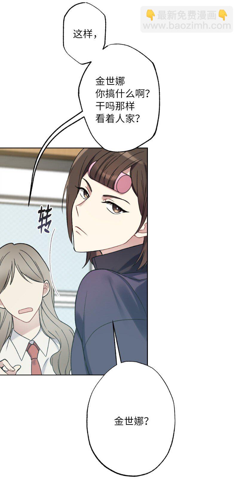 19 在意的视线(1/2)-第19话