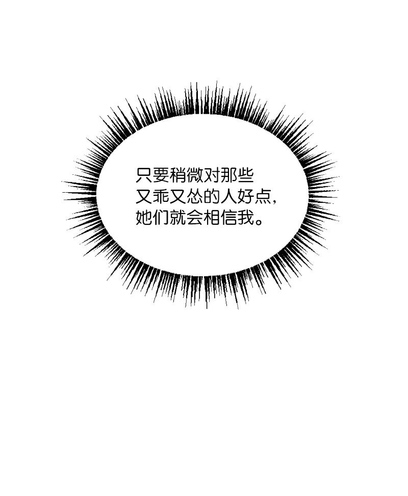 19 在意的视线(1/2)-第19话