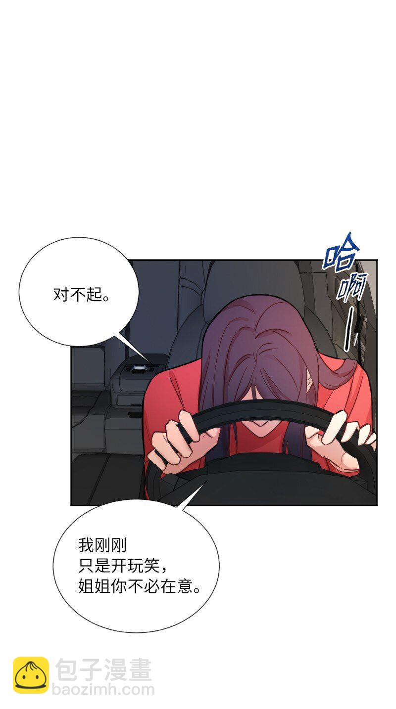 03 我的宇宙(1/2)-第3话