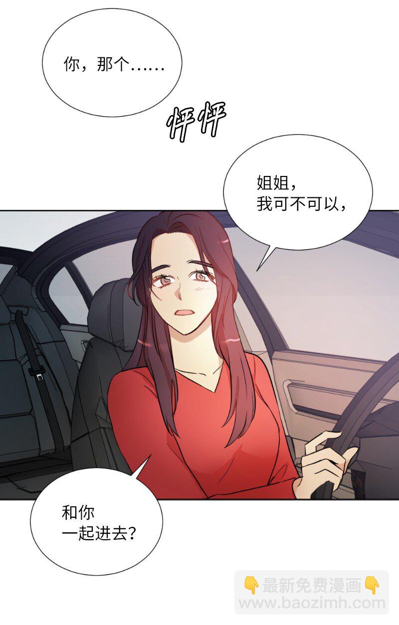 03 我的宇宙(1/2)-第3话