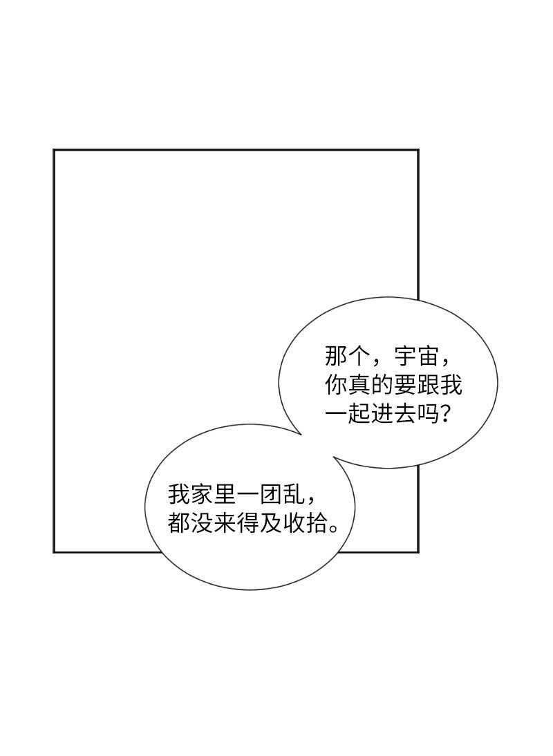 她們的秘密 - 03 我的宇宙(1/2) - 8