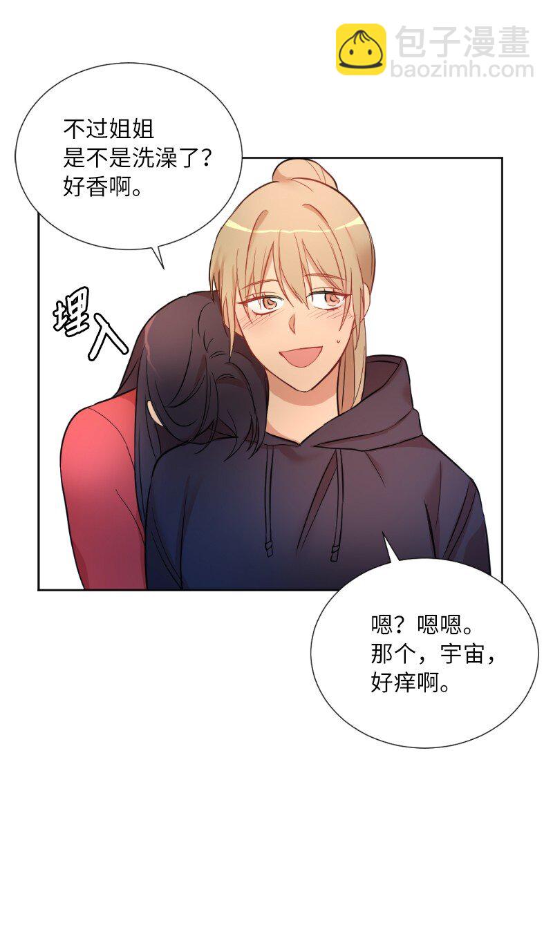 03 我的宇宙(1/2)-第3话