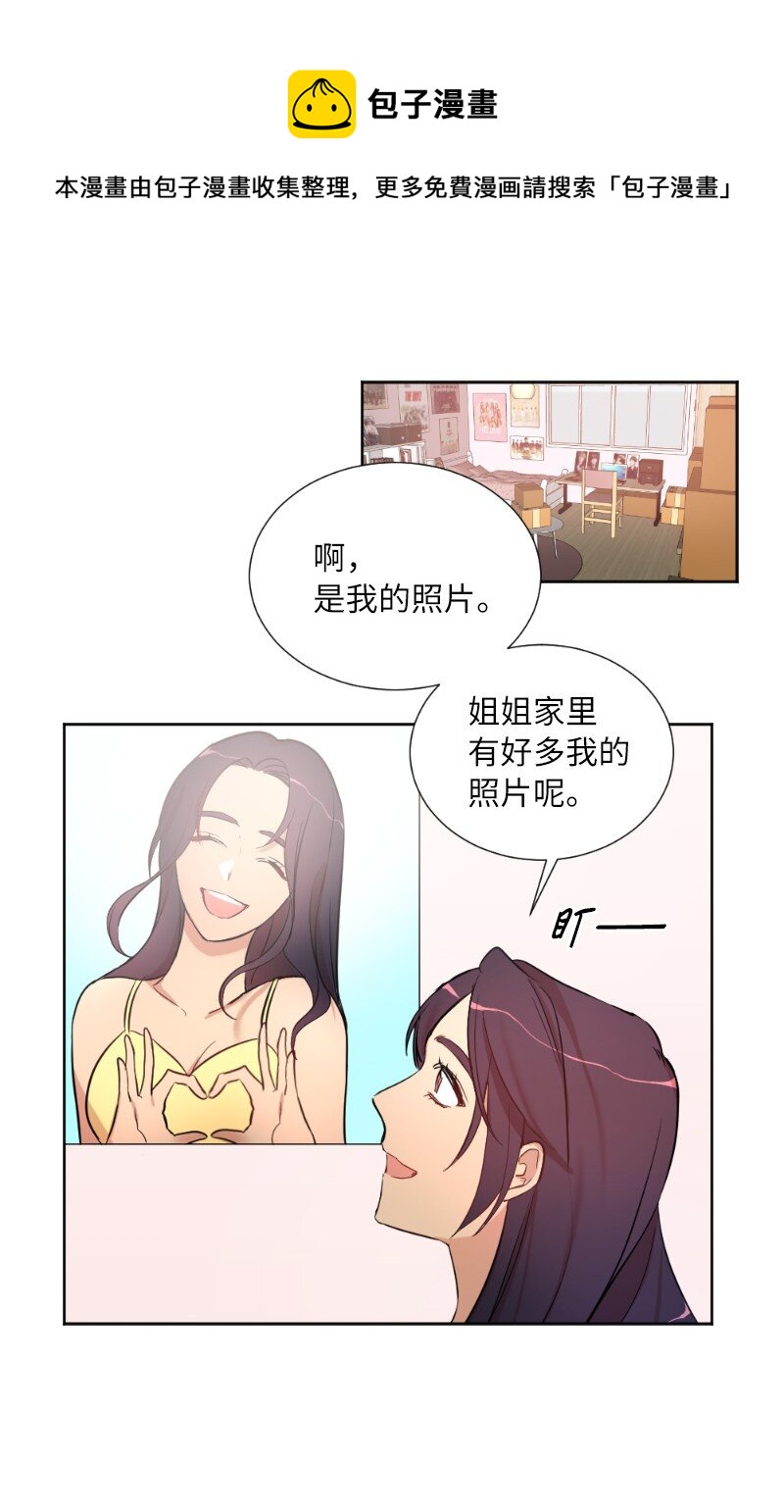 03 我的宇宙(1/2)-第3话