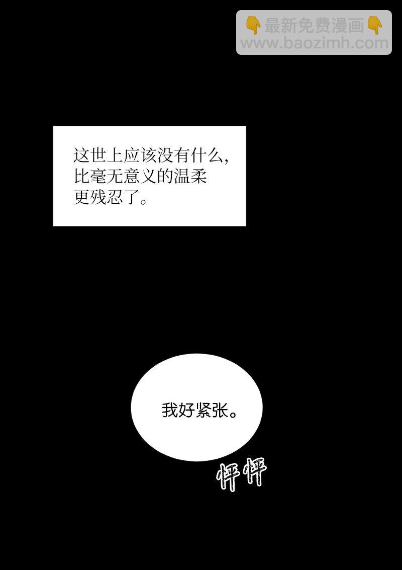 03 我的宇宙(1/2)-第3话