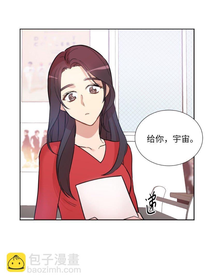 03 我的宇宙(1/2)-第3话