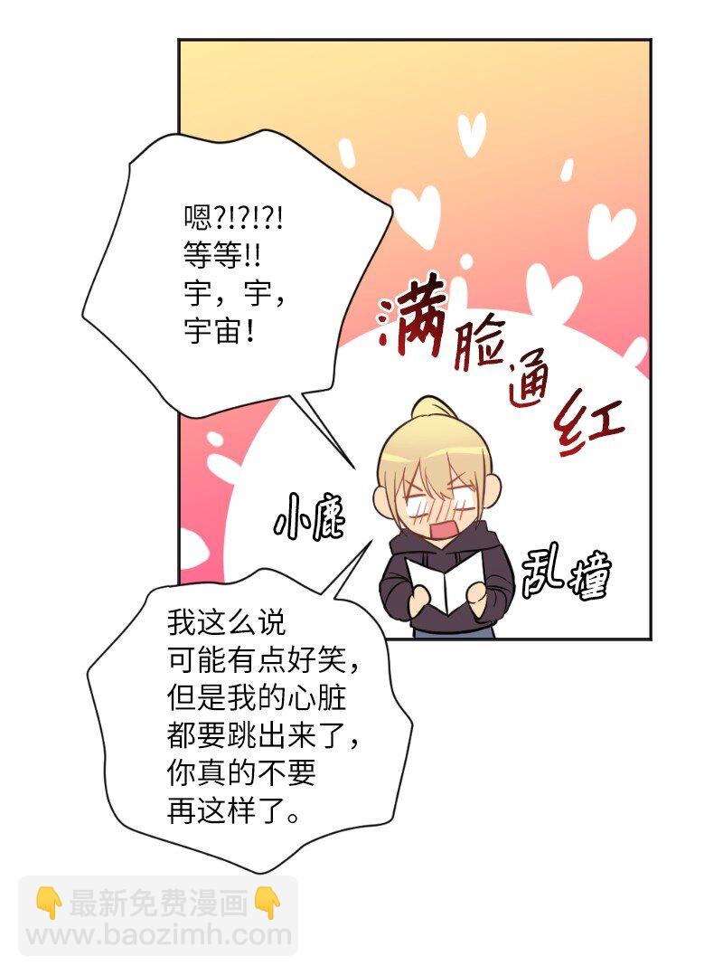 03 我的宇宙(1/2)-第3话