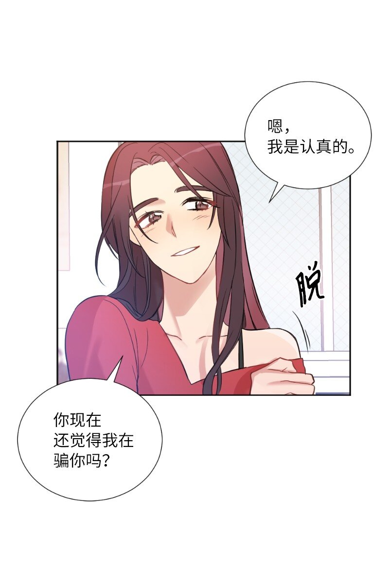 03 我的宇宙(1/2)-第3话