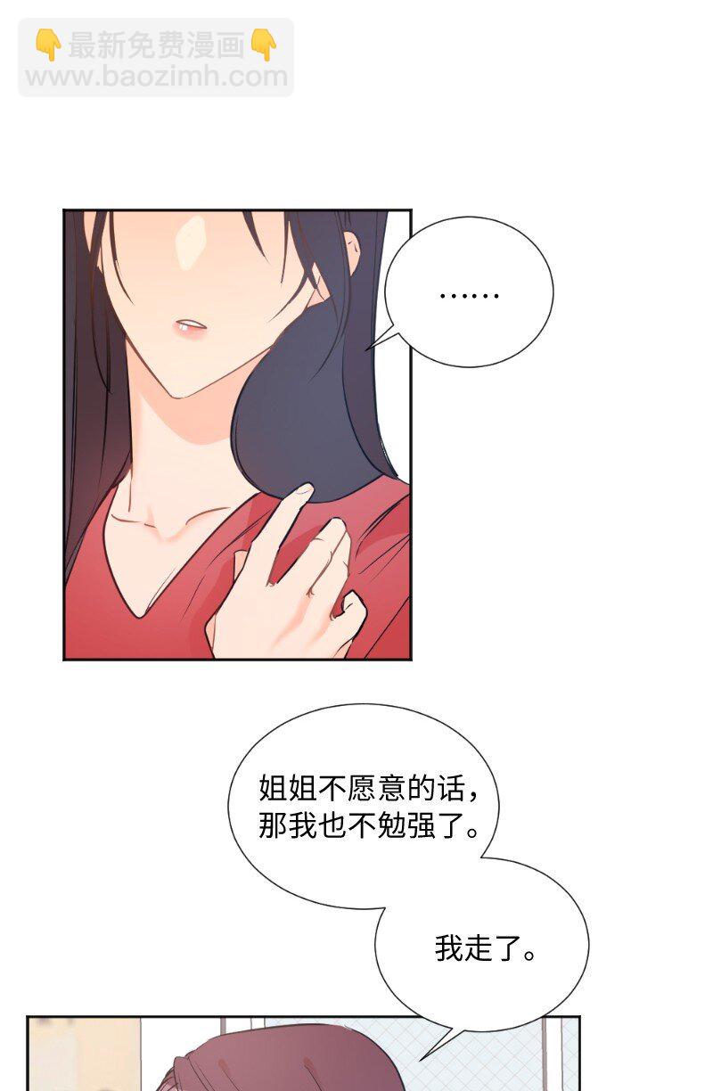 03 我的宇宙(1/2)-第3话