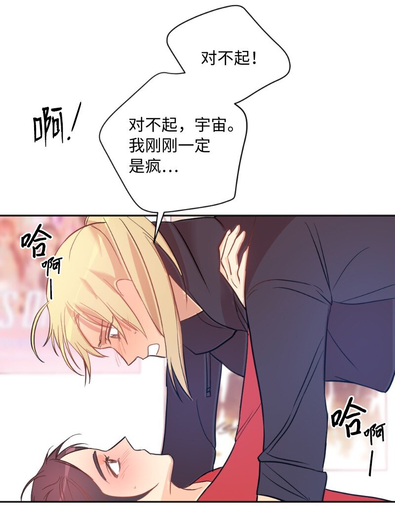 03 我的宇宙(1/2)-第3话