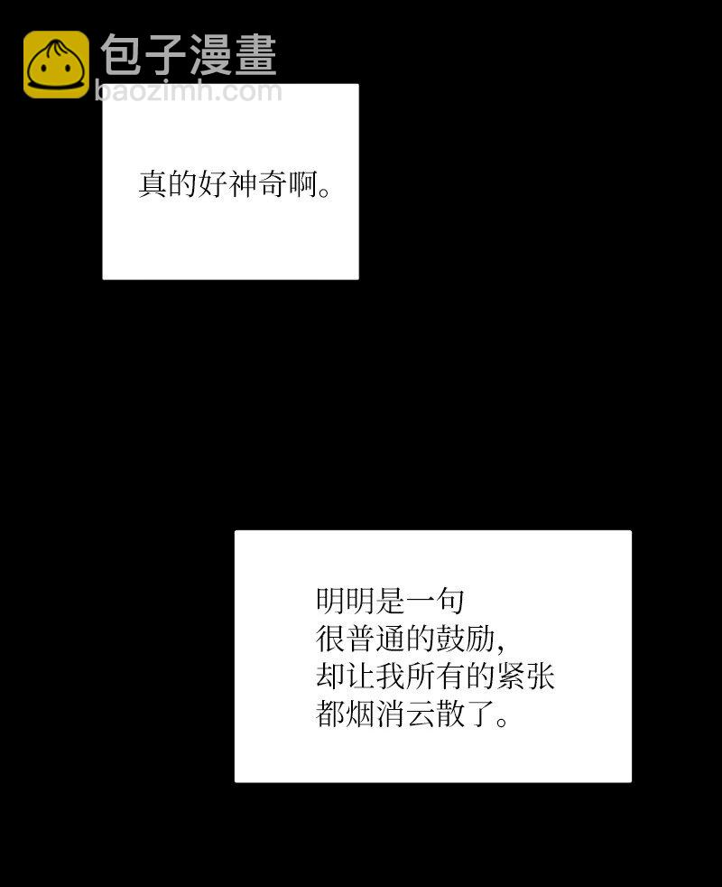 03 我的宇宙(1/2)-第3话