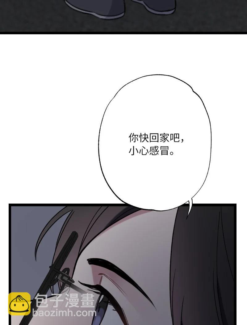 21 迟钝的感情(1/2)-第21话