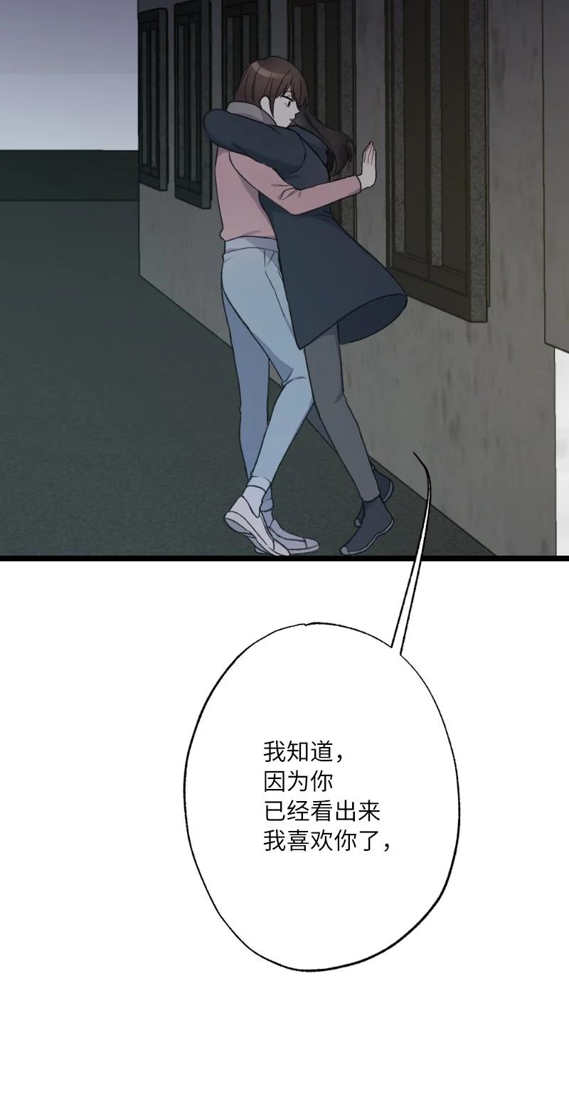 21 迟钝的感情(1/2)-第21话