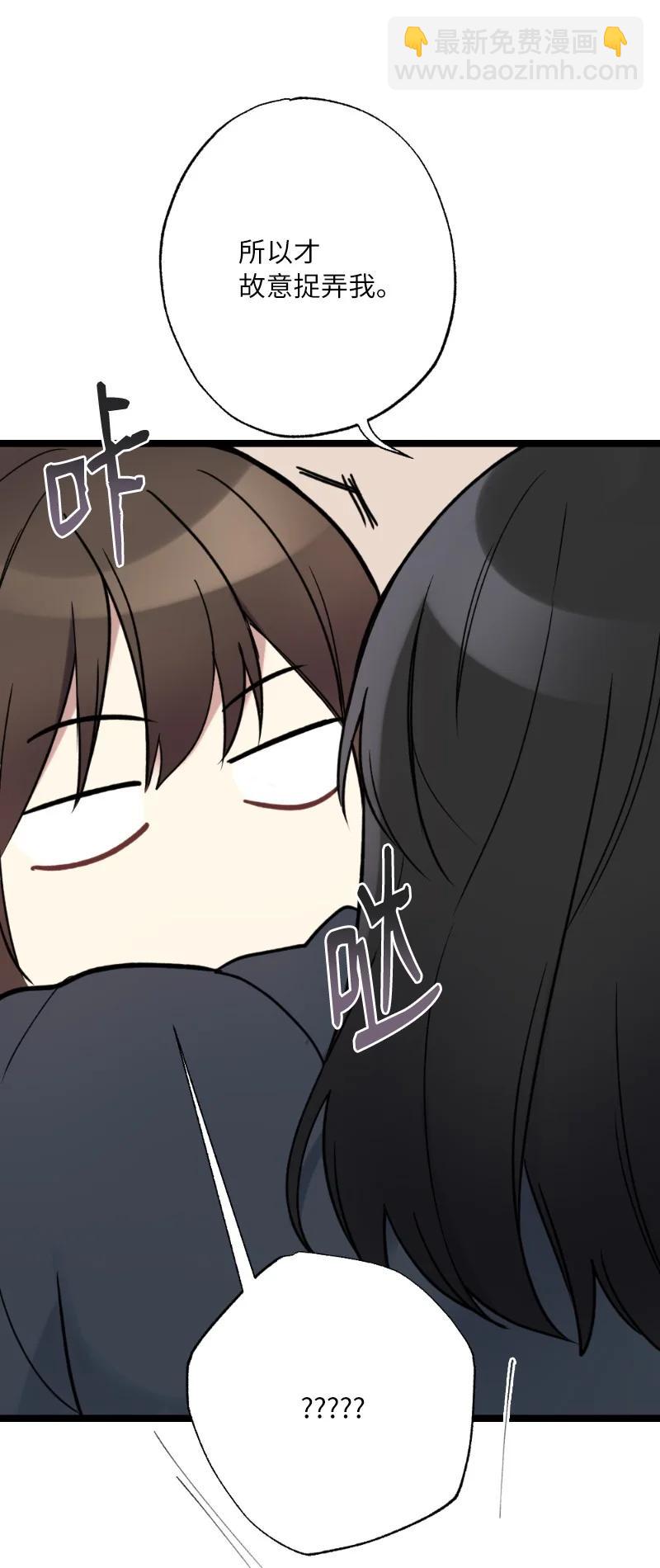 21 迟钝的感情(1/2)-第21话