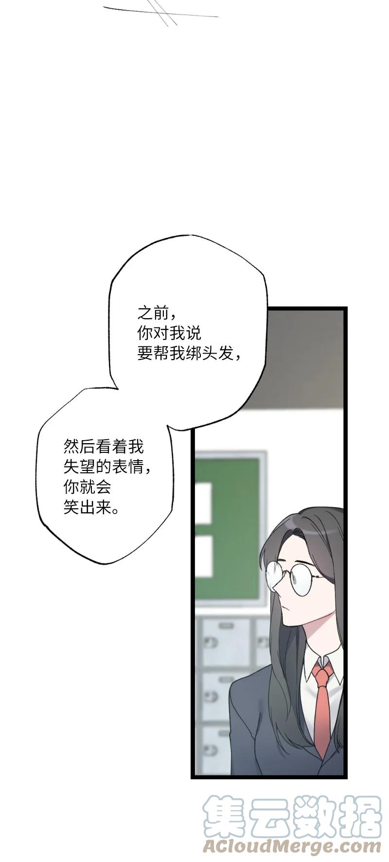 21 迟钝的感情(1/2)-第21话