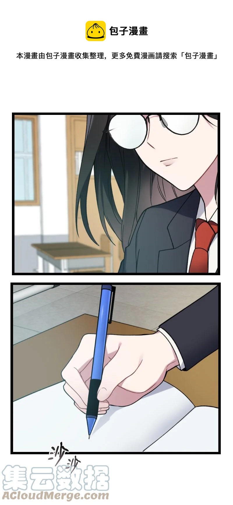 21 迟钝的感情(1/2)-第21话