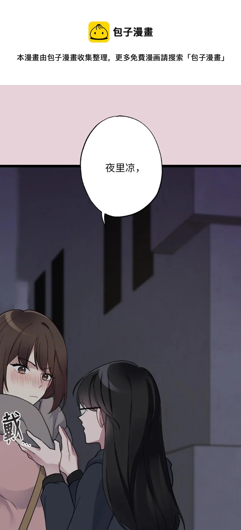 21 迟钝的感情(1/2)-第21话