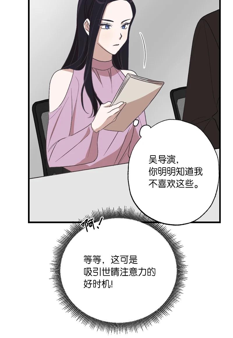 她們的秘密 - 23 故意的巧合(1/2) - 6