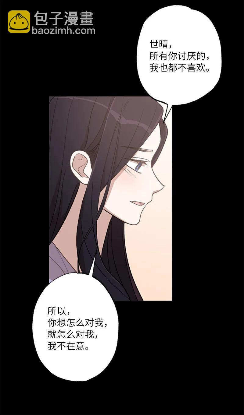 25 等你理睬(1/2)-第25话