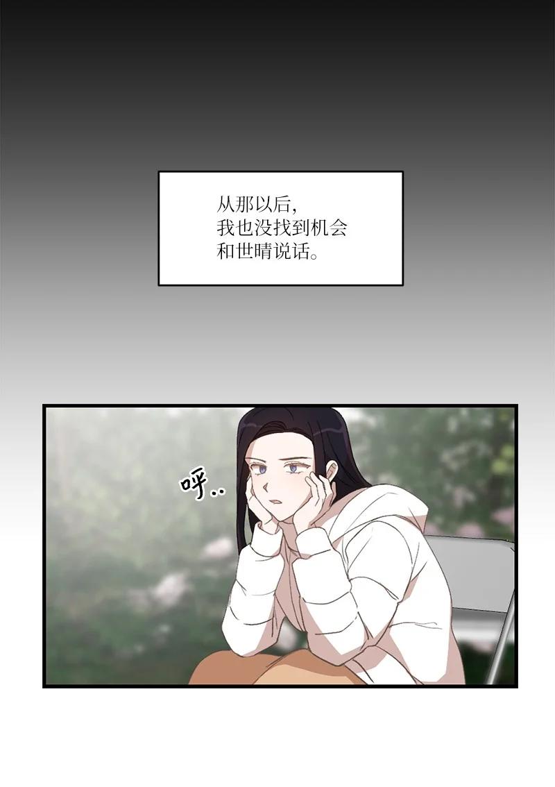 25 等你理睬(1/2)-第25话