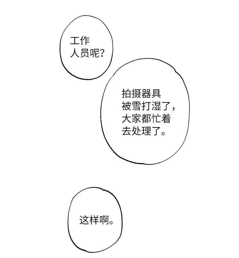 27 初雪事(1/2)-第27话