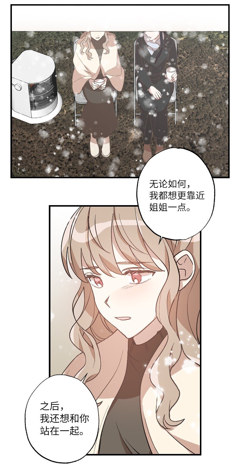 27 初雪事(1/2)-第27话