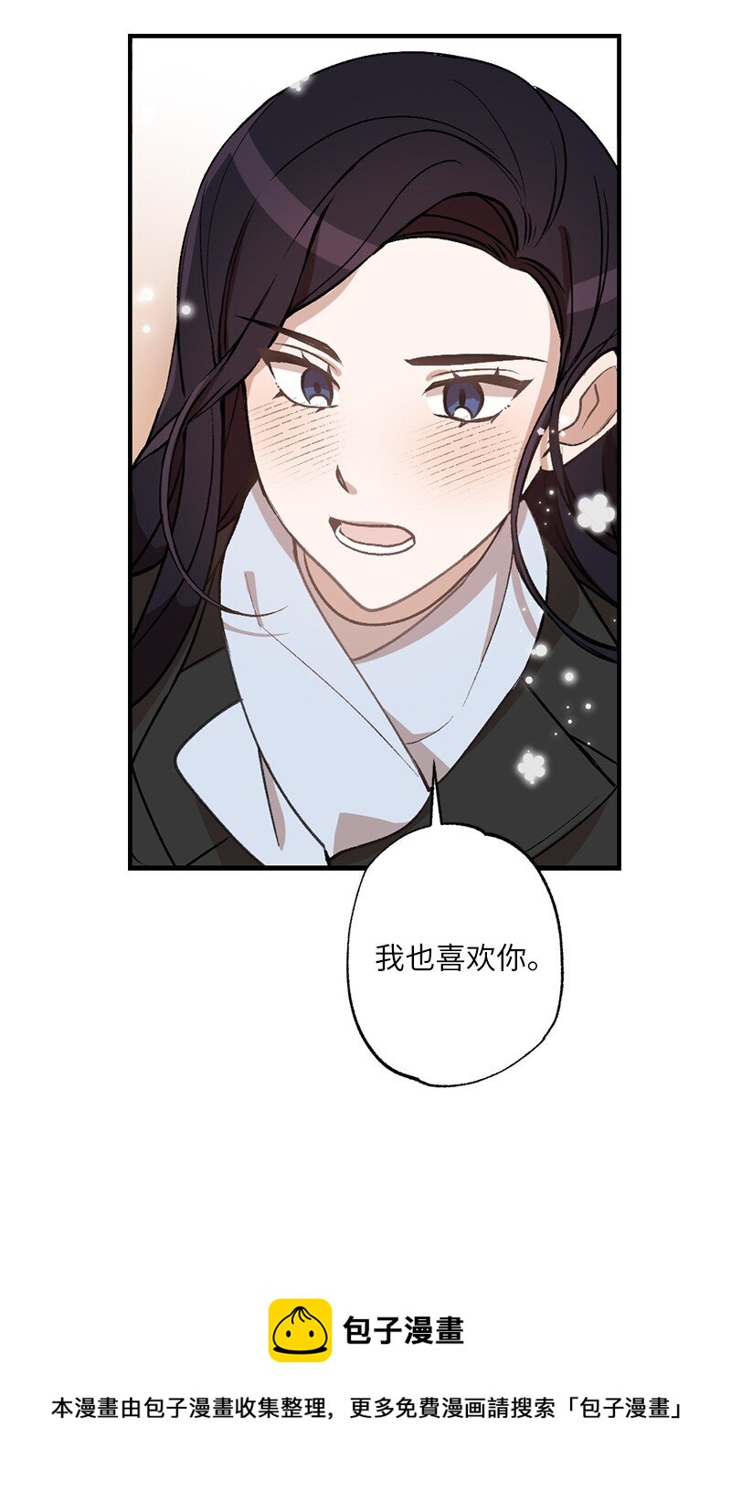 27 初雪事(1/2)-第27话