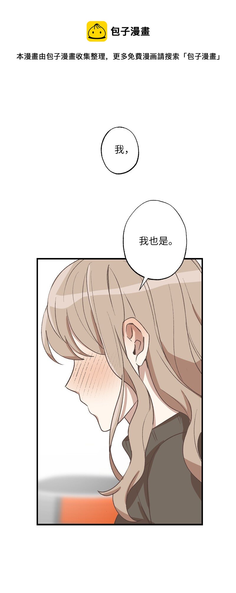 27 初雪事(1/2)-第27话