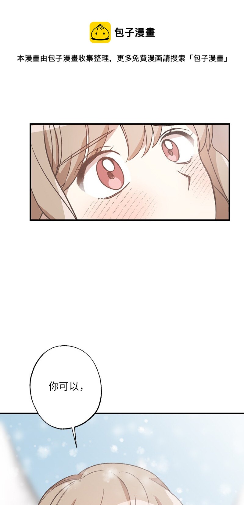 27 初雪事(1/2)-第27话