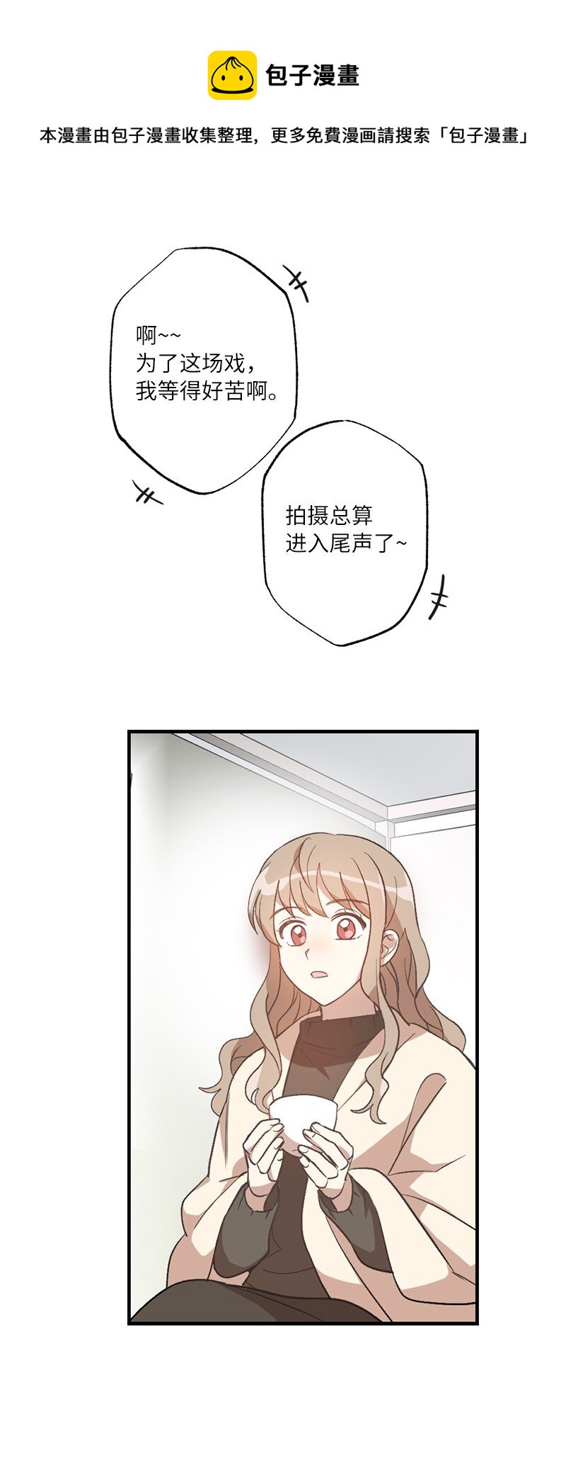 27 初雪事(1/2)-第27话