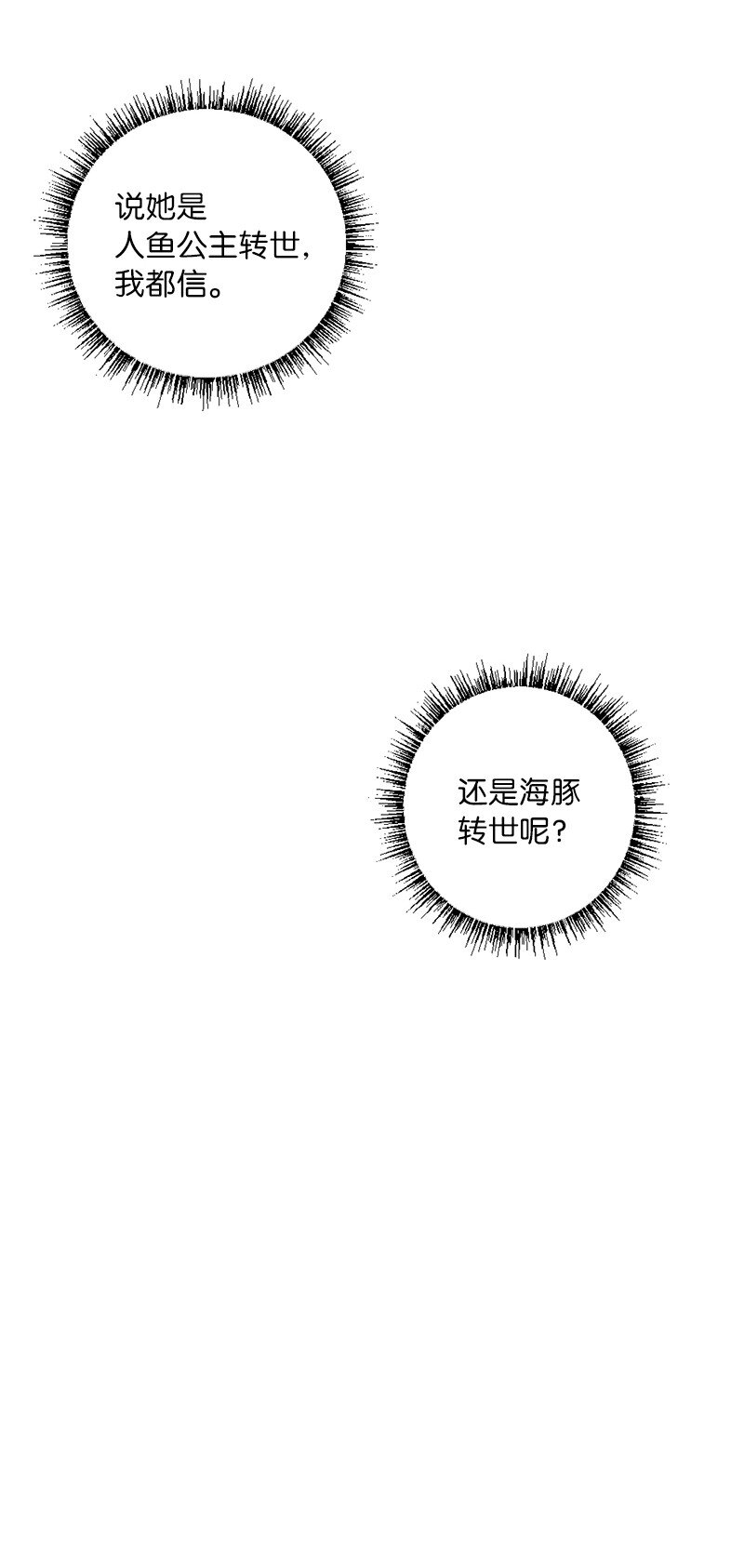 29 交换(1/2)-第29话