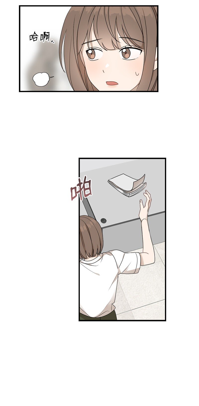 29 交换(1/2)-第29话