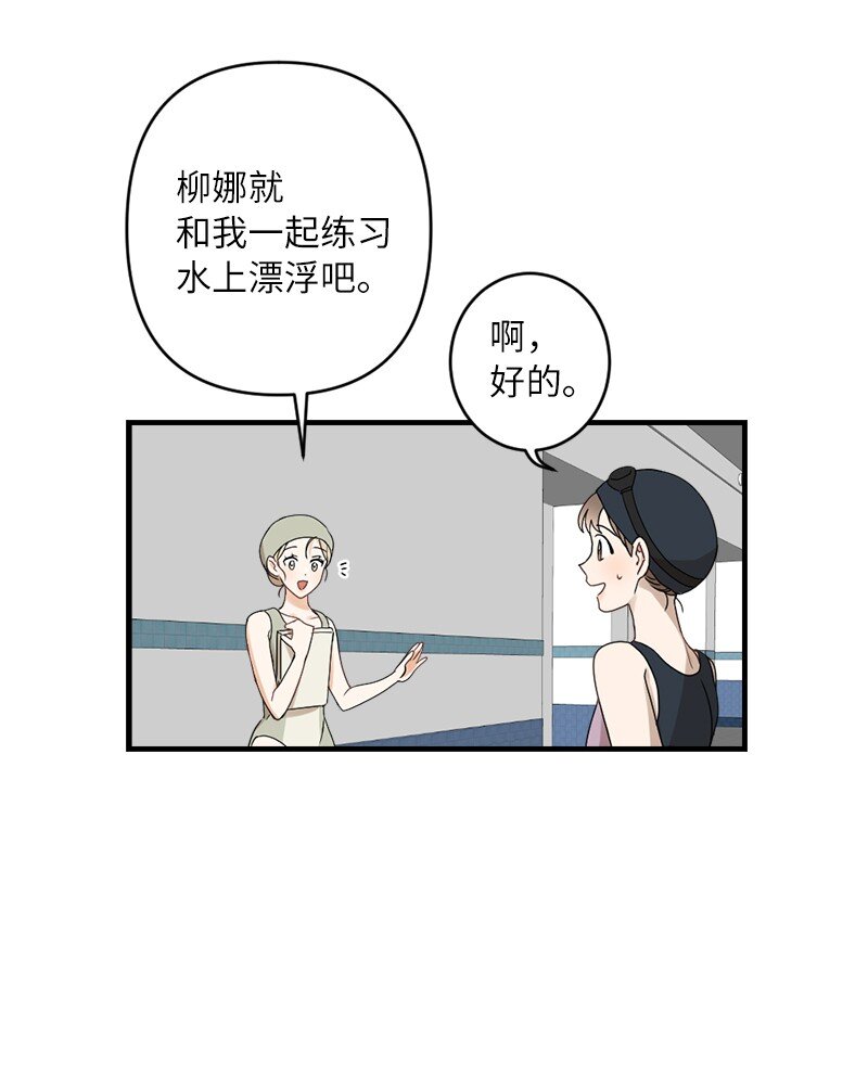 29 交换(1/2)-第29话