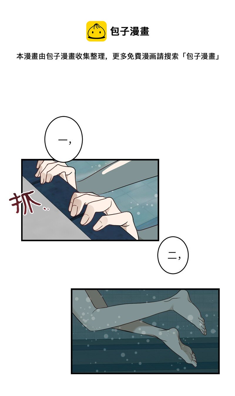 29 交换(1/2)-第29话