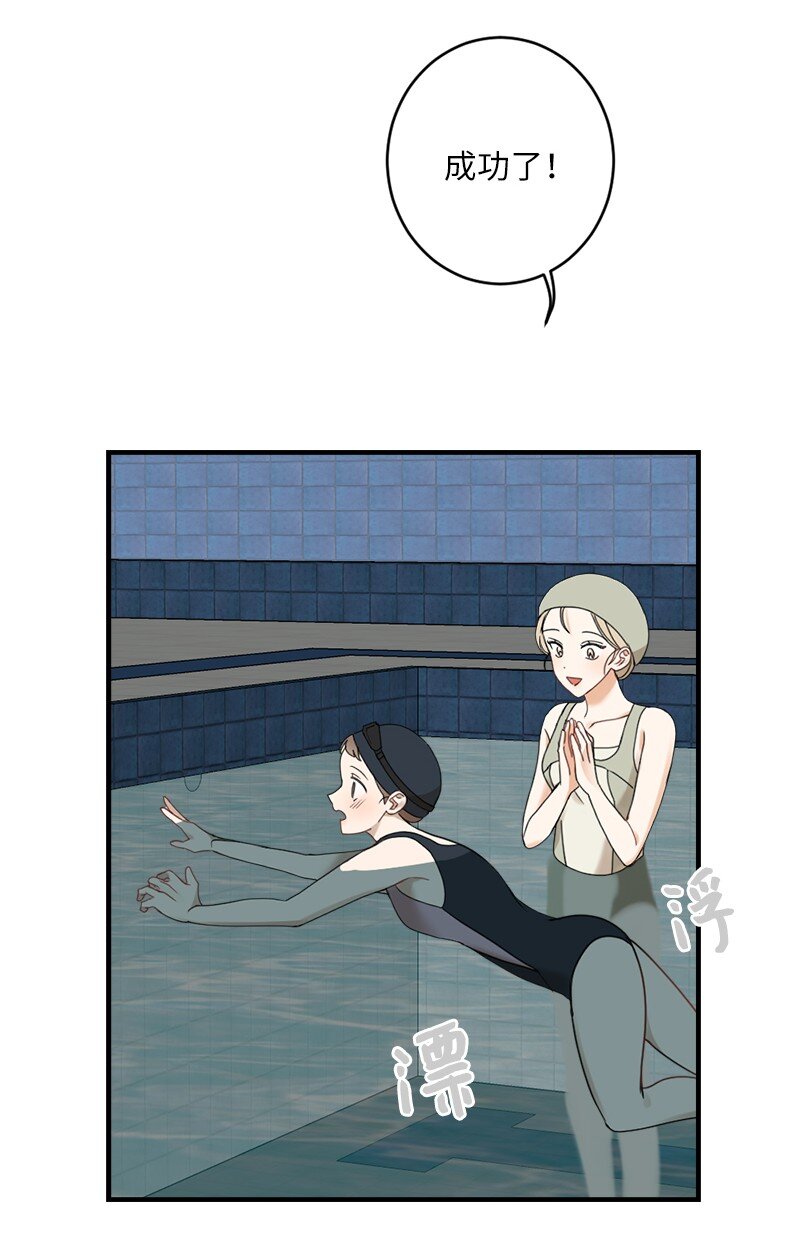 29 交换(1/2)-第29话