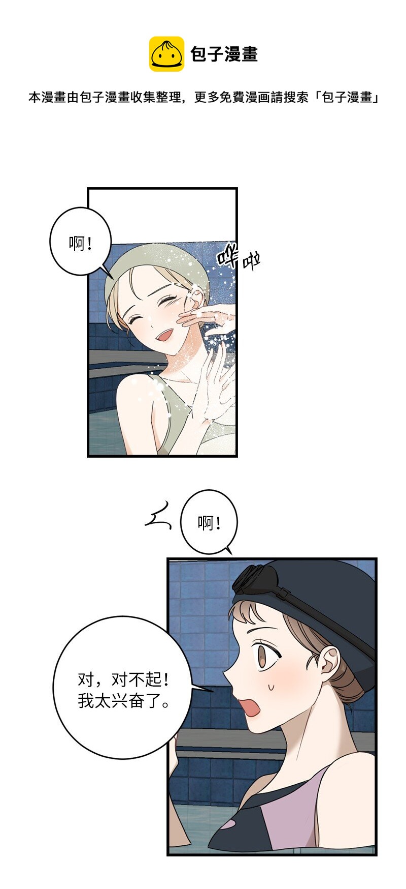 29 交换(1/2)-第29话