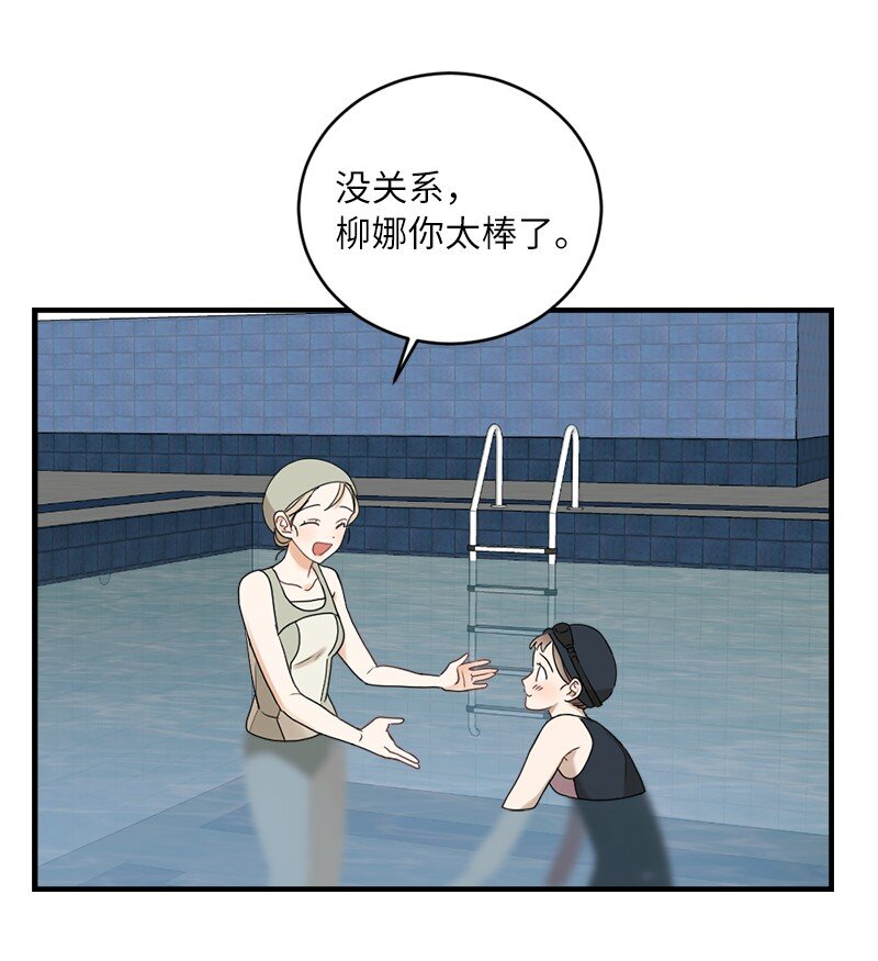 29 交换(1/2)-第29话