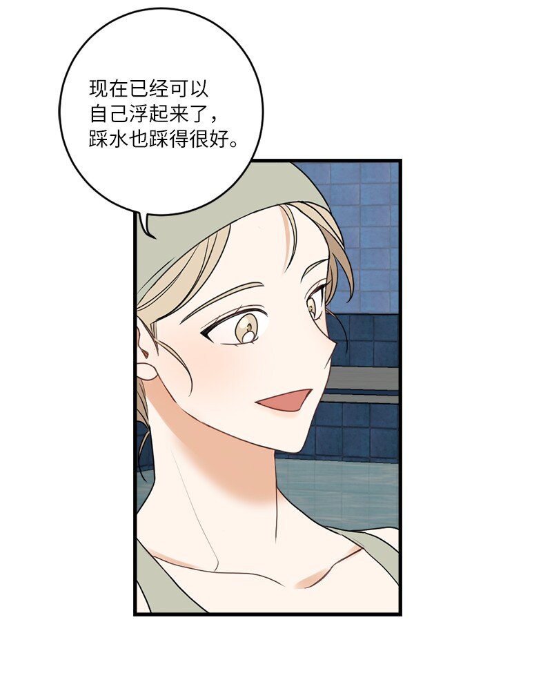 29 交换(1/2)-第29话