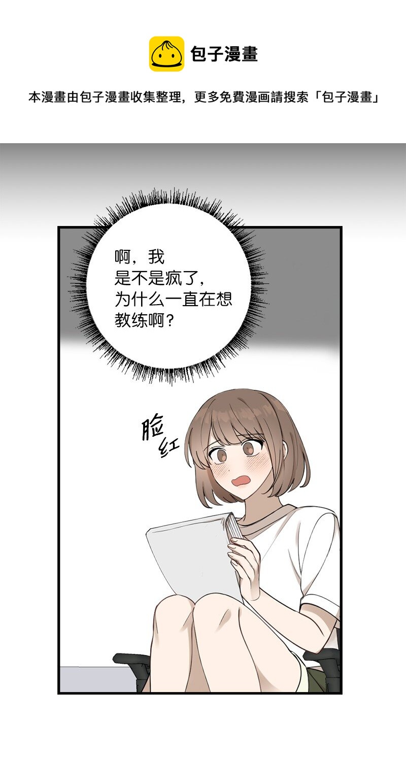 29 交换(1/2)-第29话