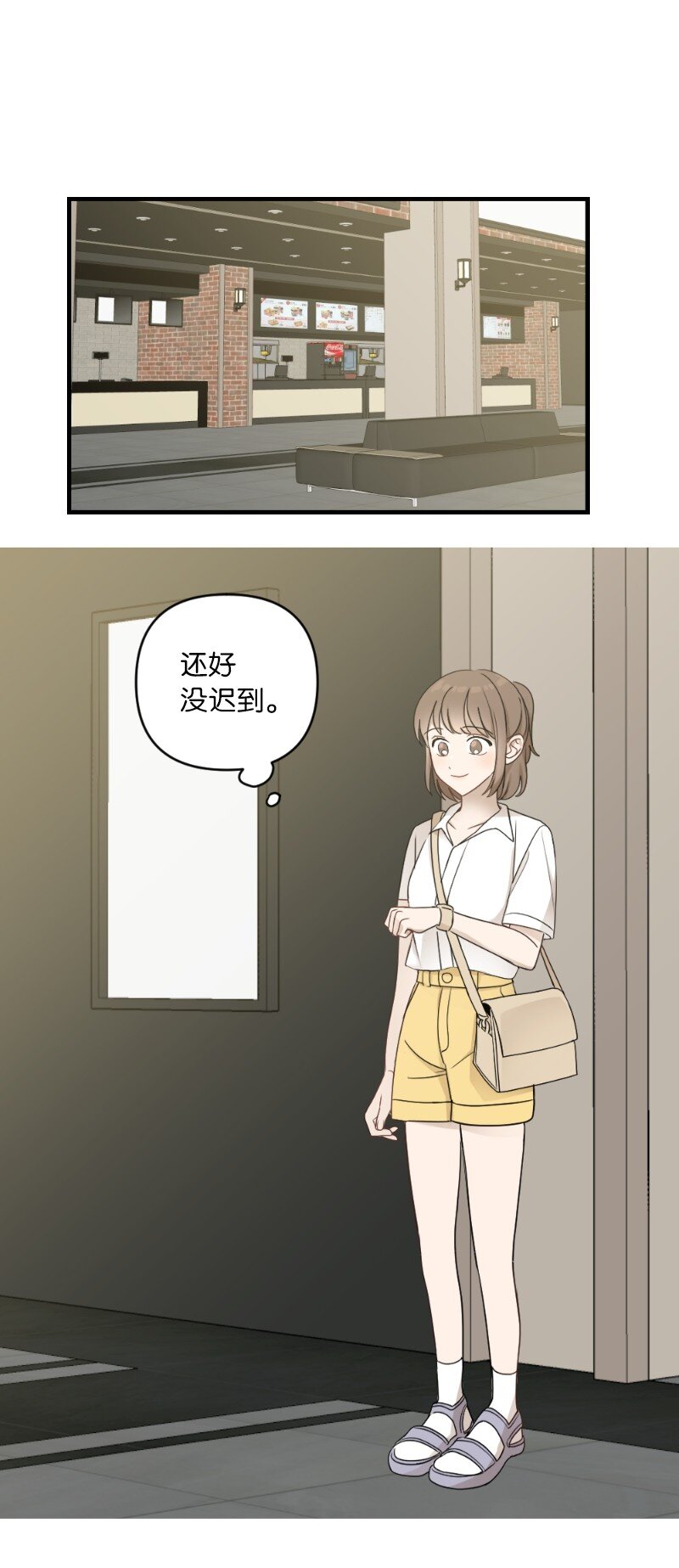 31 逛街(1/2)-第31话