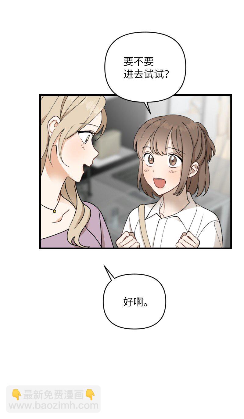 31 逛街(1/2)-第31话