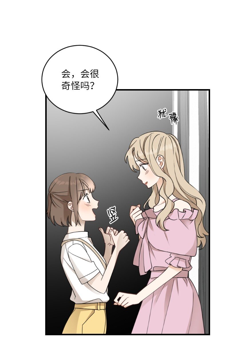 31 逛街(1/2)-第31话