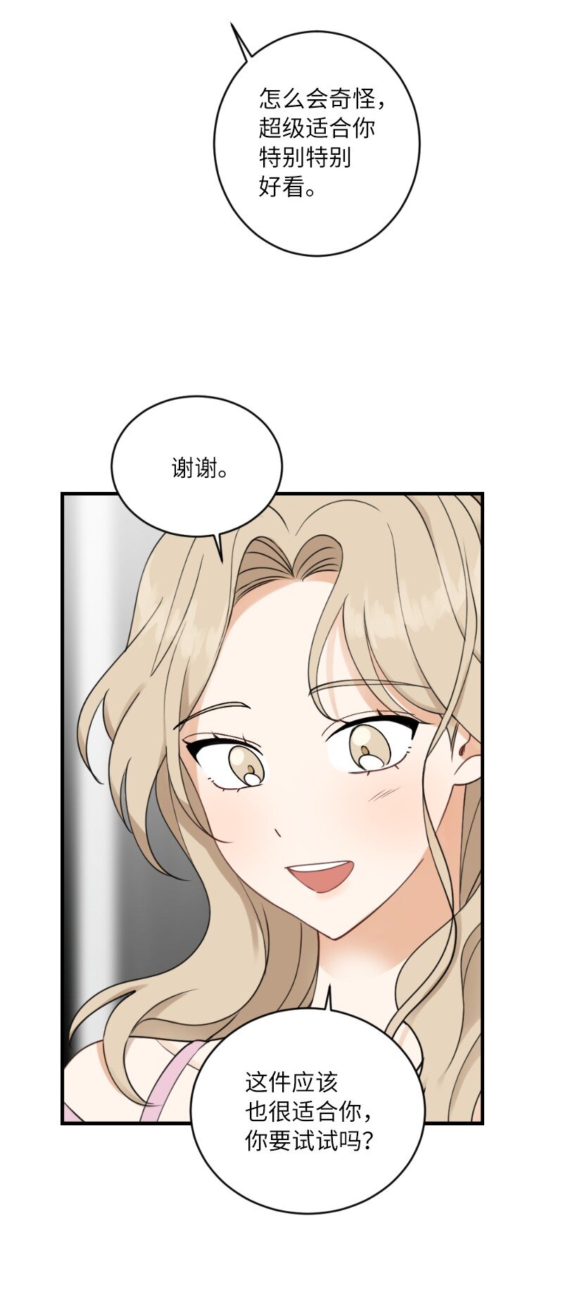 31 逛街(1/2)-第31话