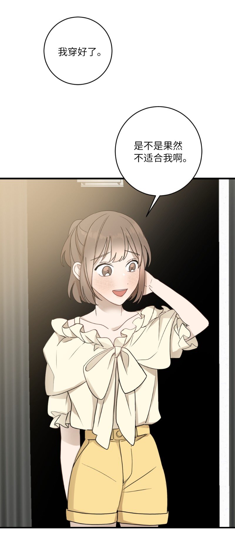 31 逛街(1/2)-第31话