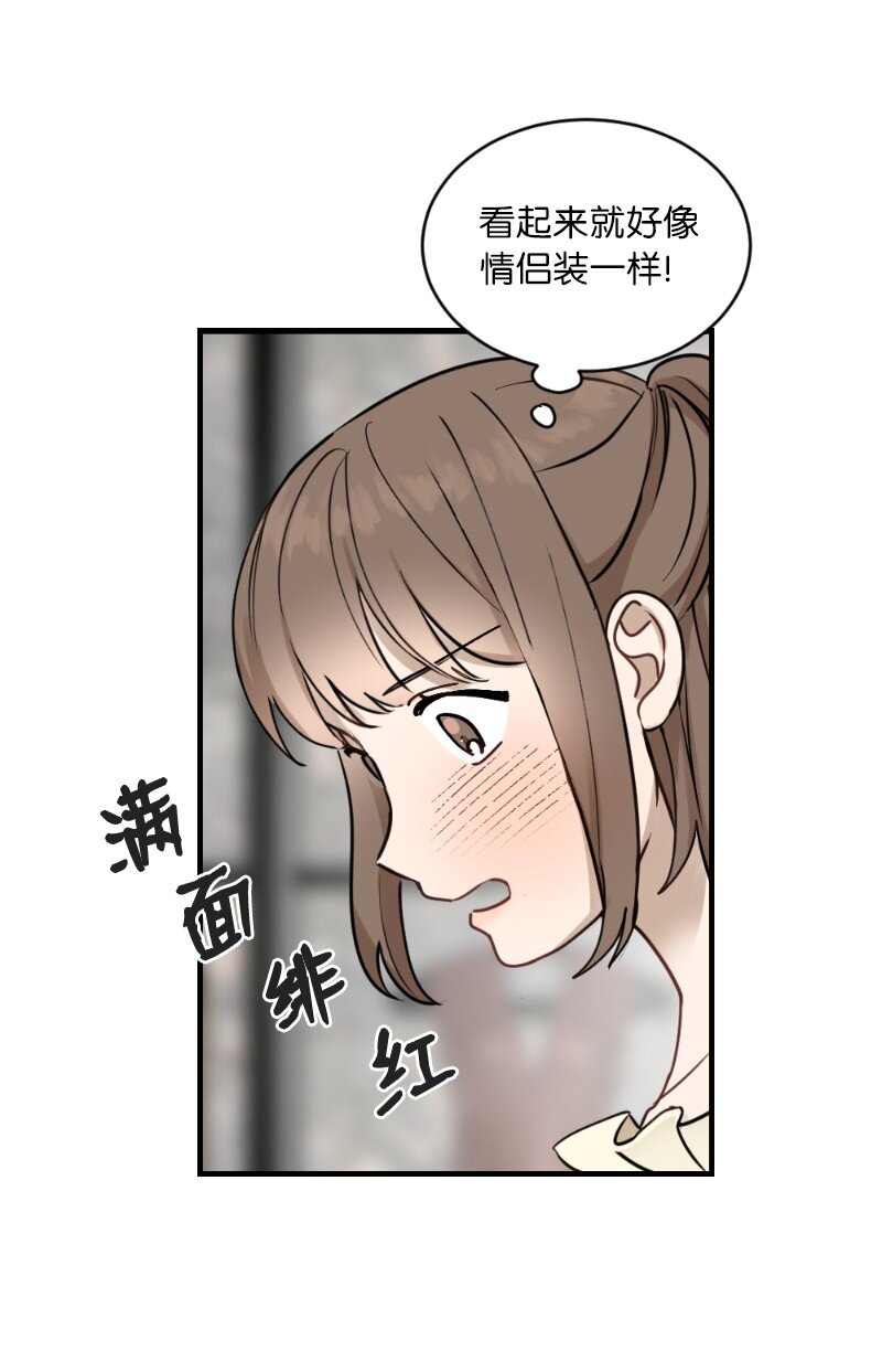 31 逛街(1/2)-第31话