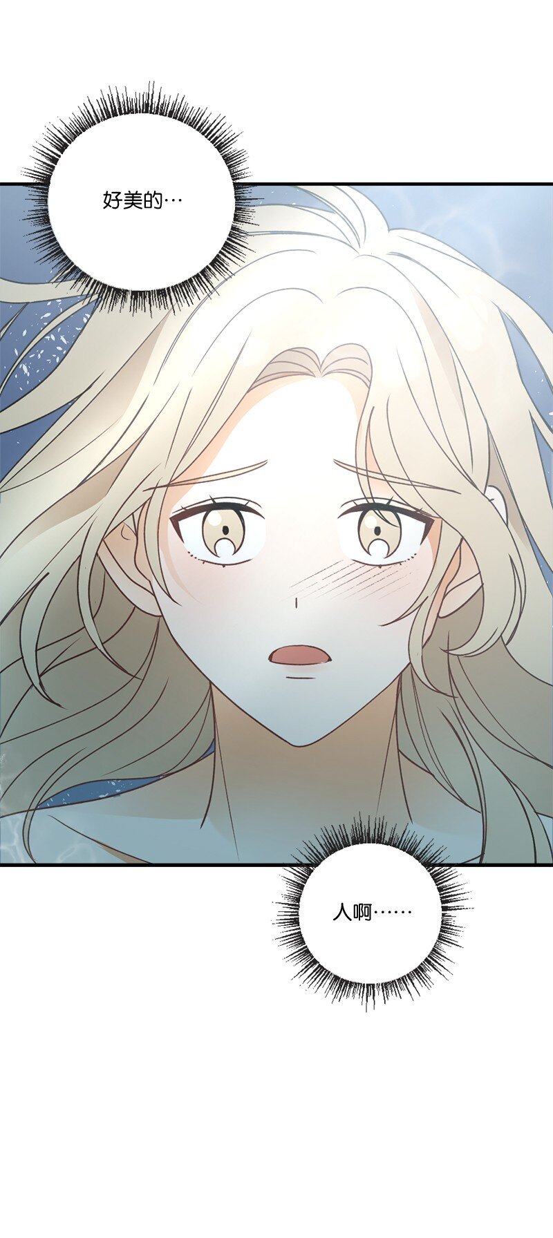 33 童话邂逅(1/2)-第33话