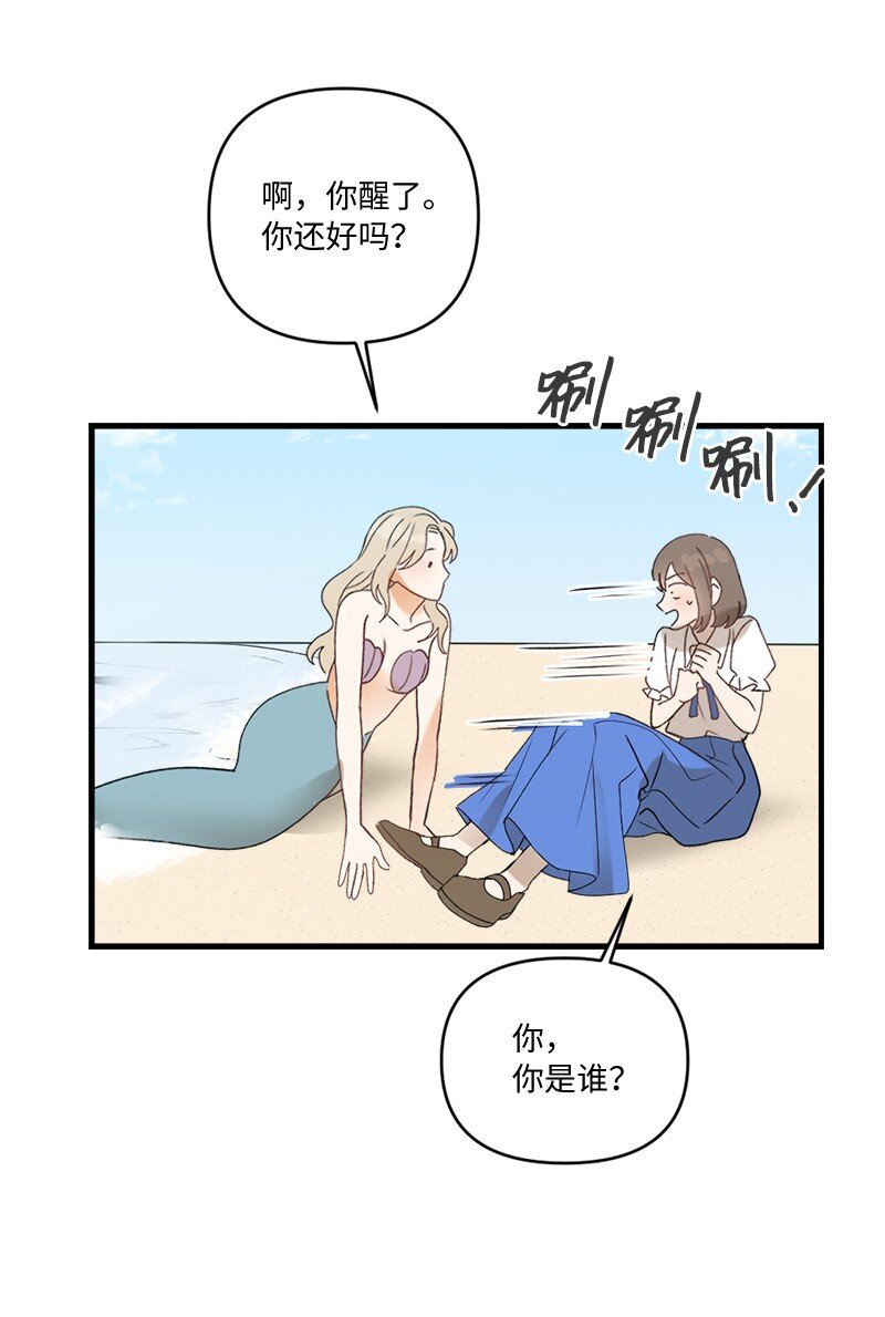 33 童话邂逅(1/2)-第33话