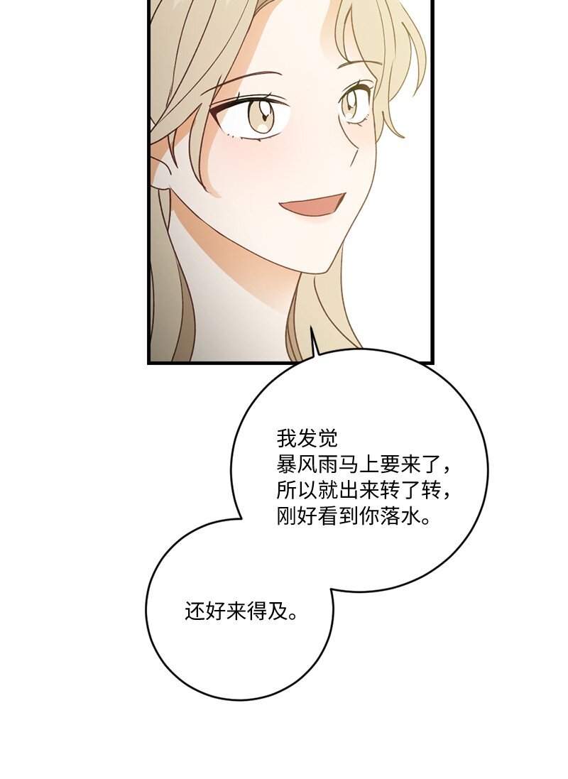 33 童话邂逅(1/2)-第33话