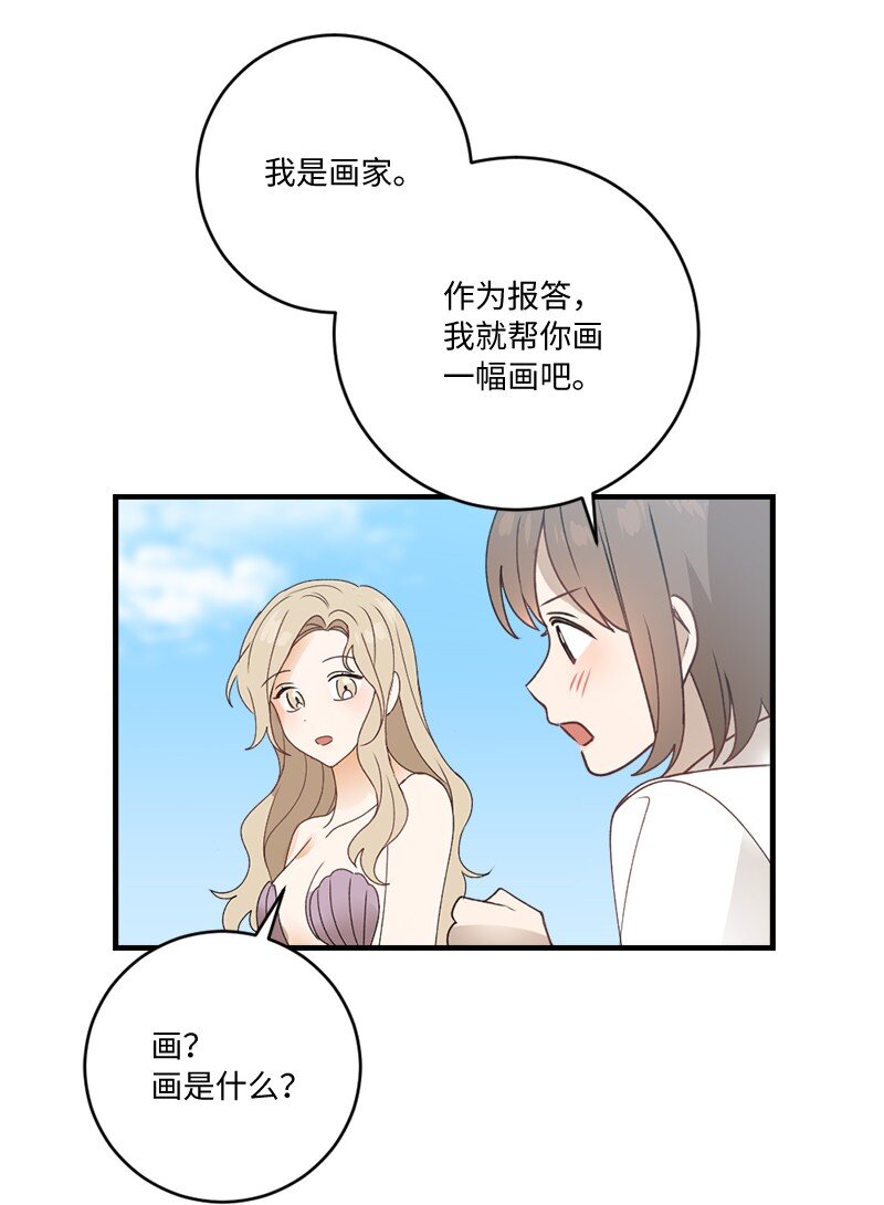 33 童话邂逅(1/2)-第33话