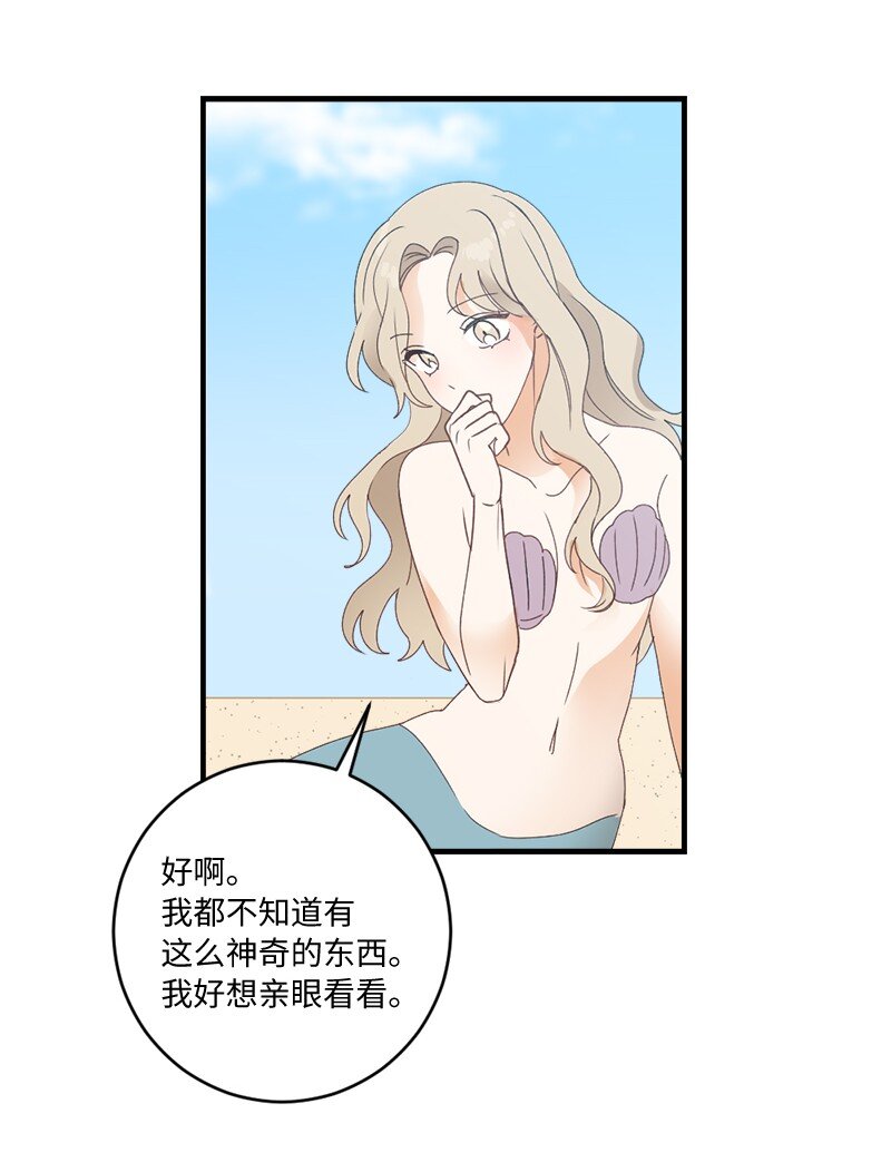 33 童话邂逅(1/2)-第33话